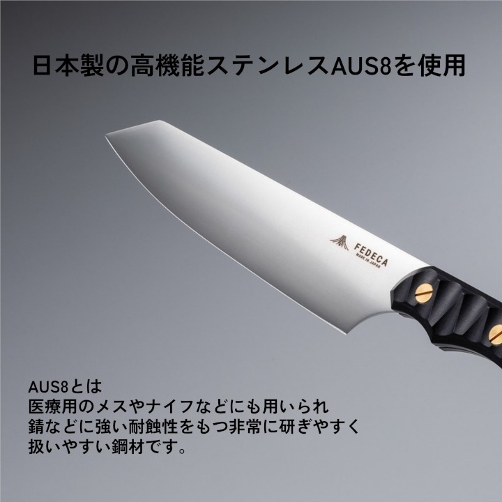 【新品】FEDECA フェデカ　三徳包丁 大 プレーンブラウン 三徳包丁 大 プレーンブラウン 17,600円【000980】