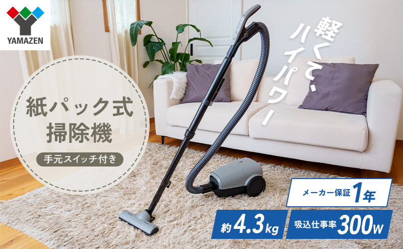 クリーナー YAMAZEN 山善 紙パック式掃除機 手元スイッチあり ZKDS