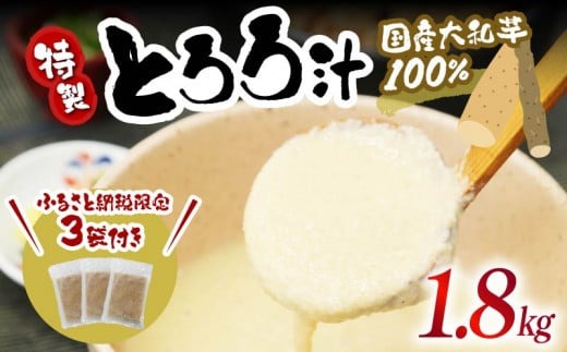 とろろ 15食 セット 1.8kg 小分け 個包装 山芋 大和芋 プレーン