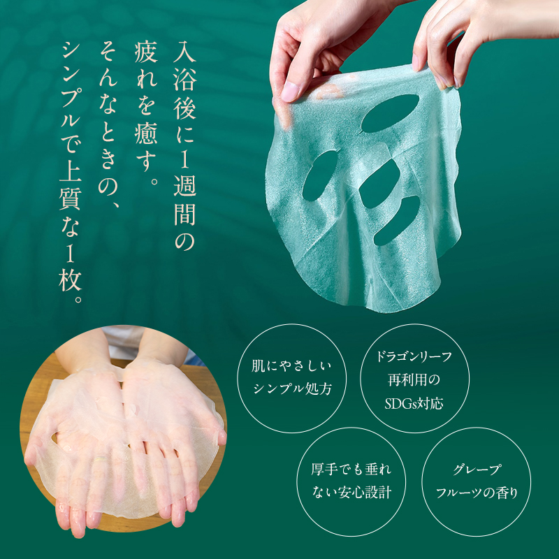 フェイスマスク シートマスク パック 美容 保湿 エイジングケア ハリ