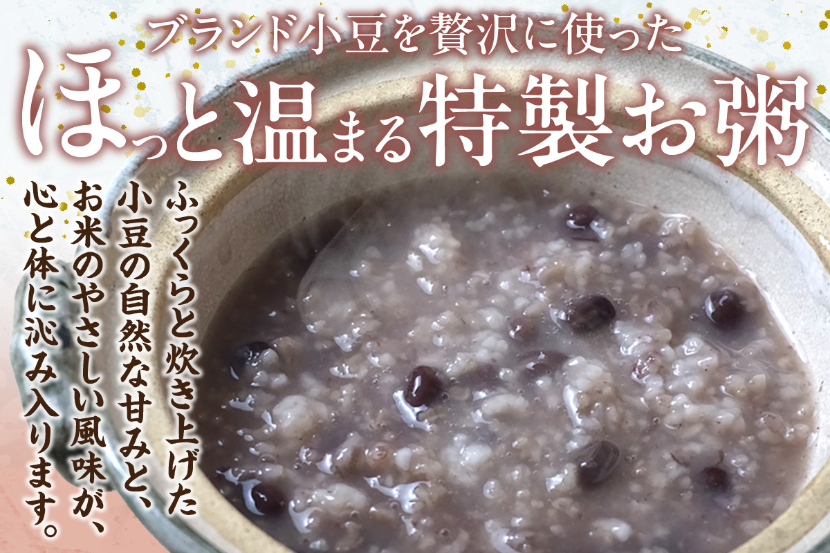 美方大納言あずき あずきお粥缶 240g×5缶 常温】大納言 小豆 あずき