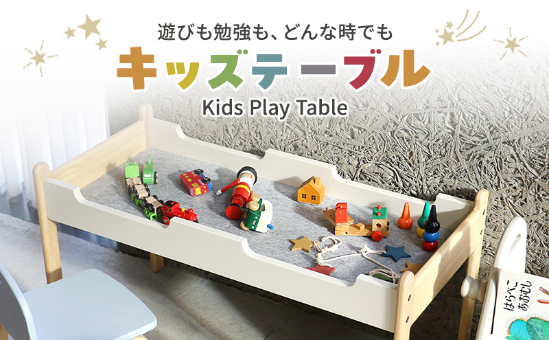 キッズテーブル Kids Play Table テーブル 木製 子供 机 こども 家具