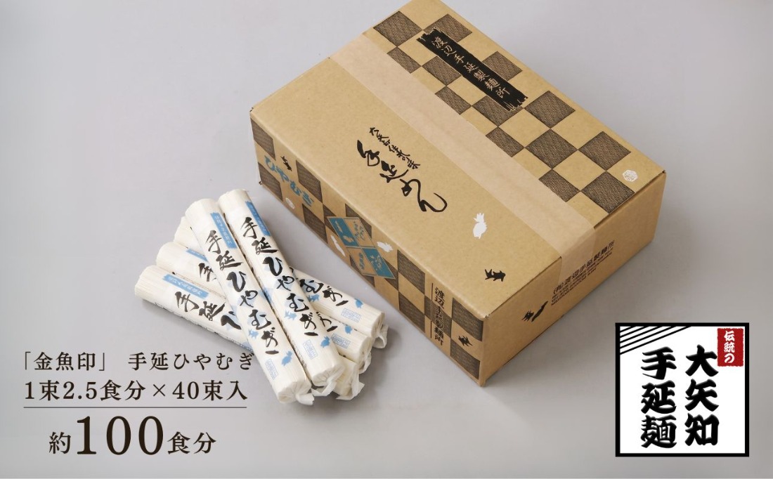 TV番組 マツコ＆有吉 かりそめ天国 紹介店】「金魚印」手延ひやむぎ 40