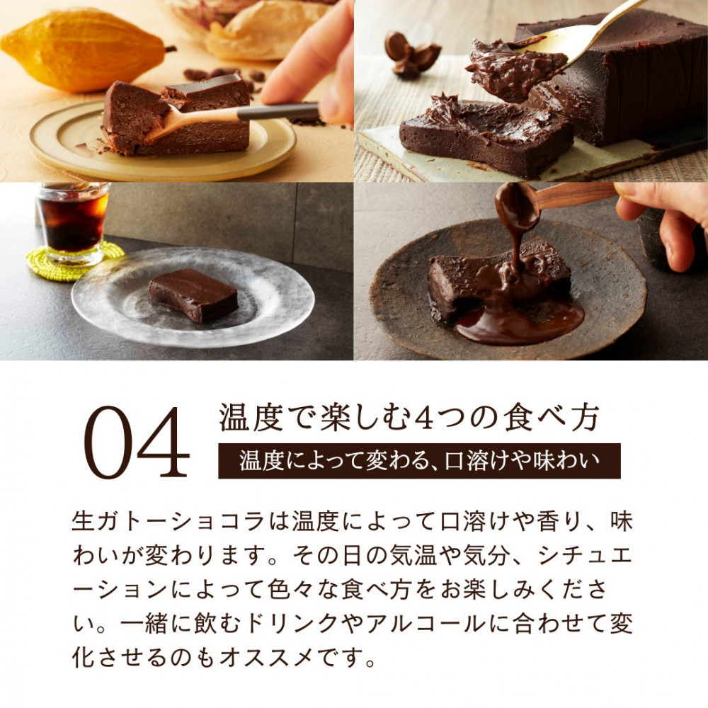 極上の口溶け。幸せの生ガトーショコラ 200g 【 濃厚 極上スイーツ