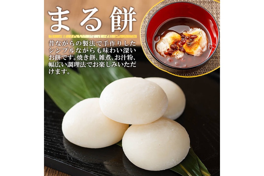 a950 選べる!まる餅(60g×30個・100g×25個)【ちろす家】姶良市 おもち