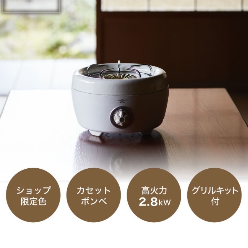 アラジン カセットコンロ ヒバリン ホワイト 白 国産 よかわ錦うなぎ