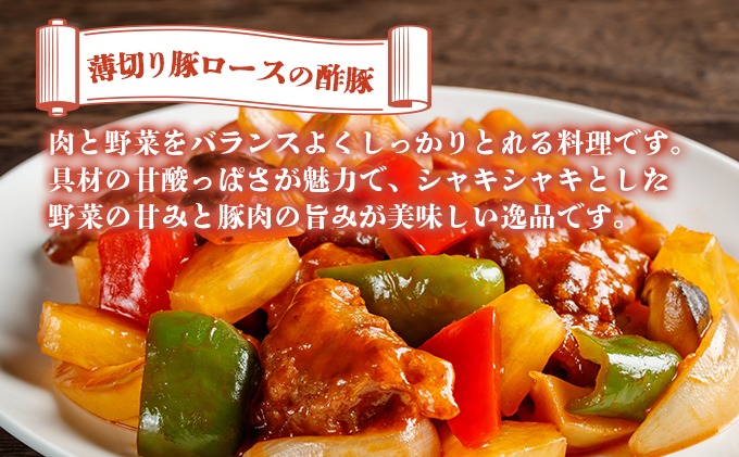 北海道 中華料理店 菜菜の冷凍レトルト 詰め合わせ 5袋 セット 惣菜