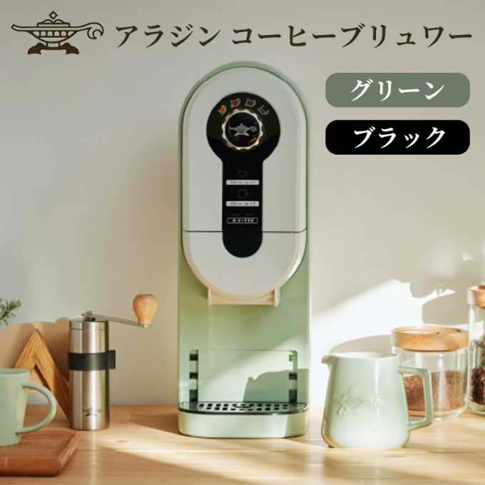 アラジン 福袋 大人気 グラファイトトースター ホワイト 白 コーヒー
