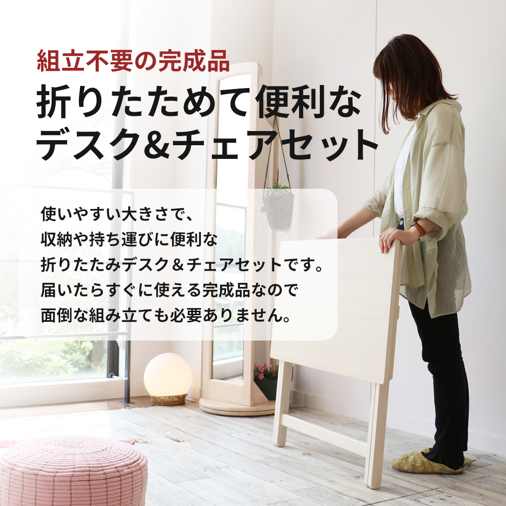デスクチェアセット ブラウン 茶 折りたたみ デスク チェア セット 机