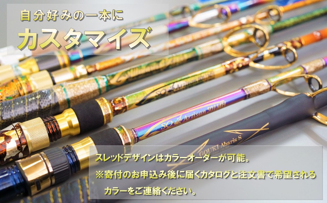 剛樹 パラドックスマダイ （PDM180） 180cm ウェイト負荷20-80号 釣り