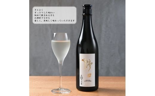 日本酒 「野口」純米大吟醸《 日本酒 酒 お酒 純米大吟醸 大吟醸 山田