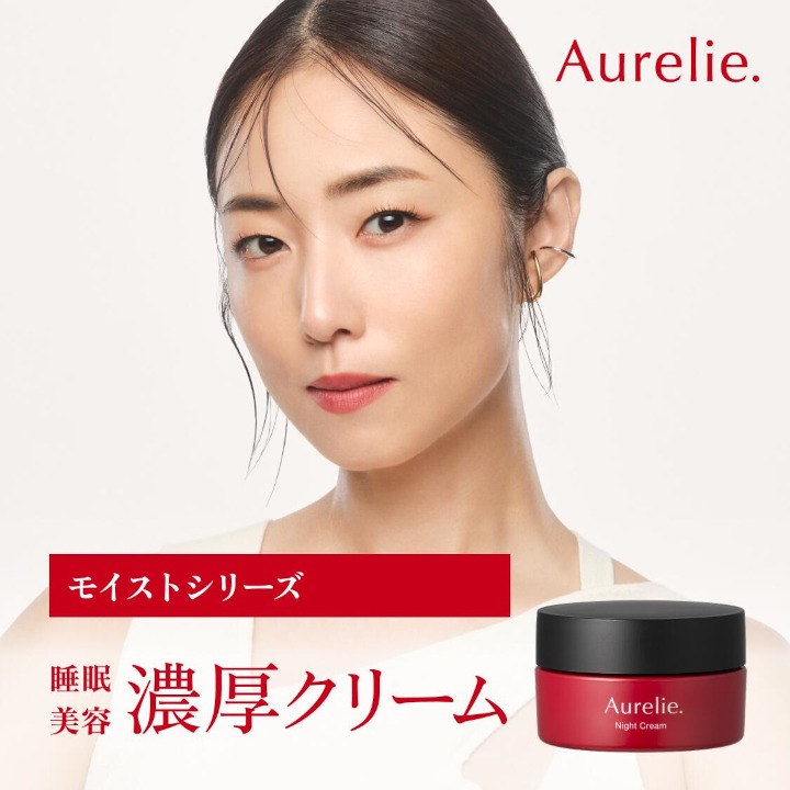 Aurelie オレリー　化粧水　美容液　ナイトクリーム オレリー 化粧水 美容液 ナイトクリーム オレリー化粧水、美容液