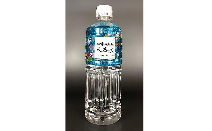 四季の恵み天然水 550ml 48本セット 飲料類 ミネラルウォーター 養老山