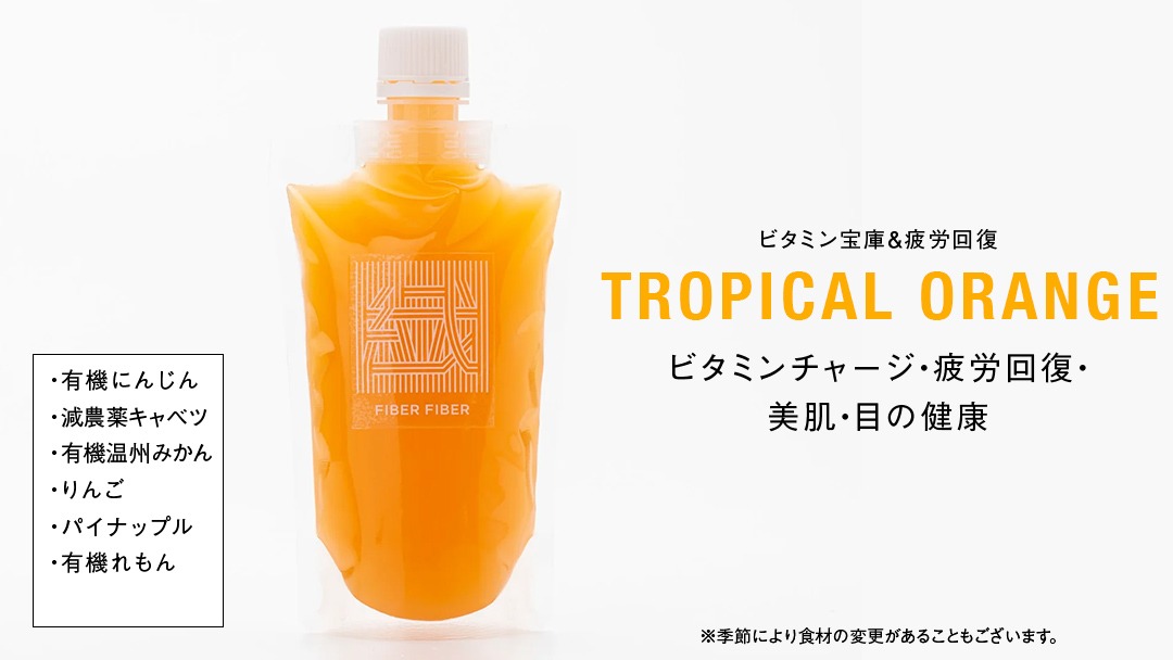 野菜と果物の コールドプレスジュース 200ml × 3本セット 酵素