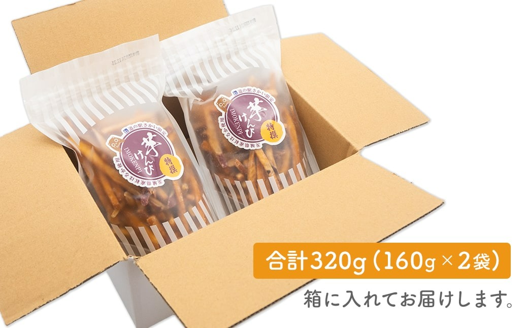 いもけんぴ** 4096776_7.jpg