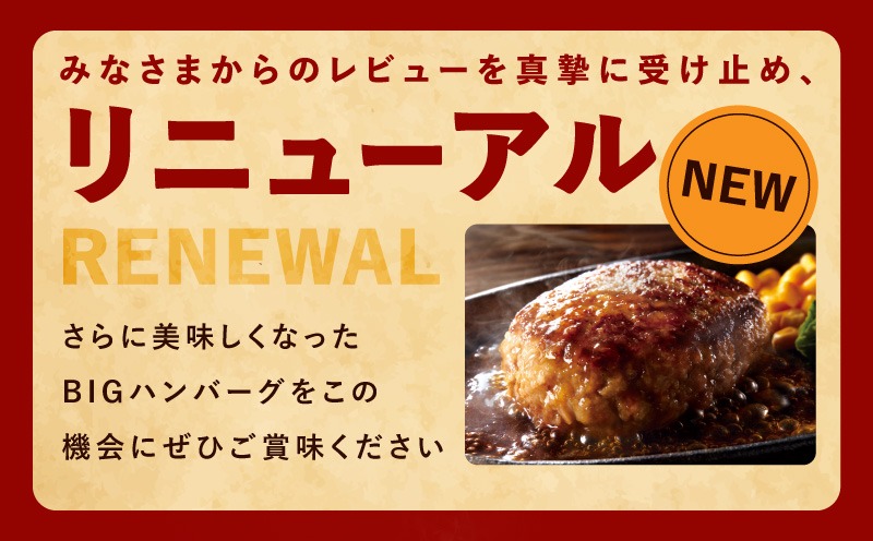 CFX0087 【冷凍のまま焼くだけ！】特大ハンバーグ 200g×20個【黒毛和牛