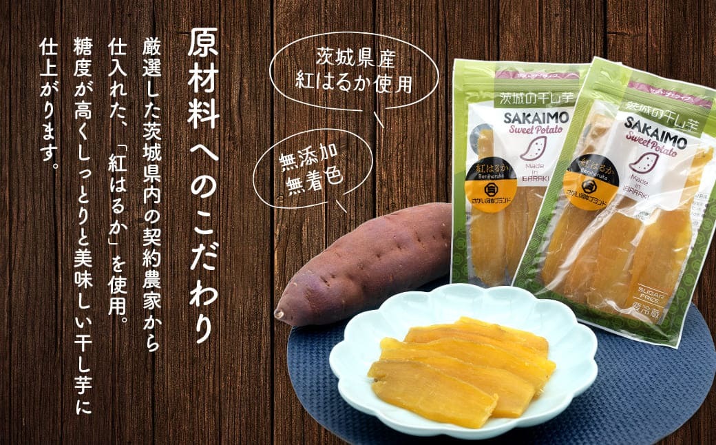 スピード便】干し芋 600g(120g×5袋) 7日以内 茨城県産 熟成紅はるか