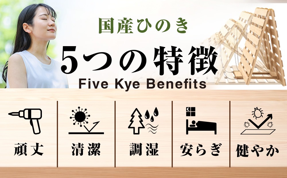 すのこ 布団干し 機能付き すのこベッド シングル 日本製 ひのき 天然