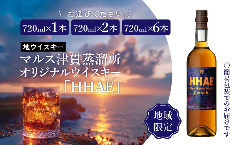 選べる＞＜地ウイスキー＞マルス津貫蒸溜所 オリジナルウイスキー