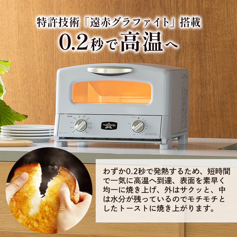 限定カラー アラジン グリル ＆ トースター 4枚焼き ペールラベンダー
