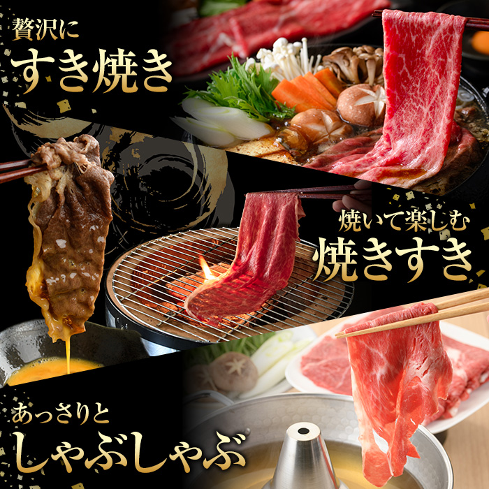 黒毛和牛肩ローススライス(600g)国産 牛肉 赤身 カタ肉 肩肉 ロース肉