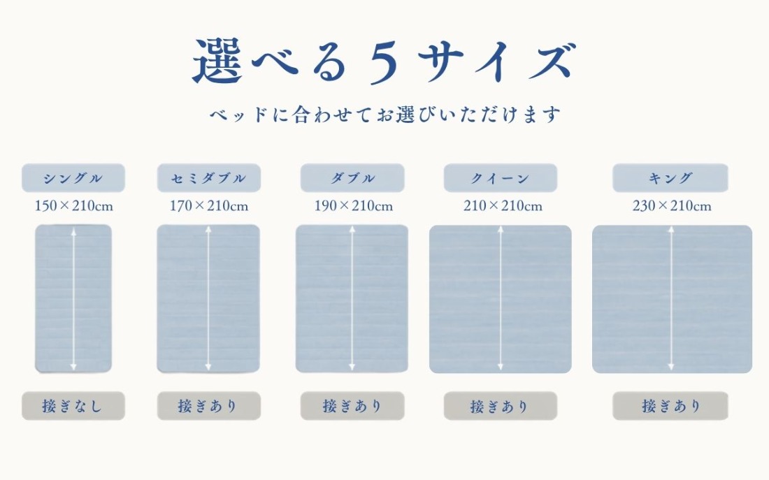 極涼麻ちぢみリバーシブル掛けふとんカバー 選べる5サイズと寸法
