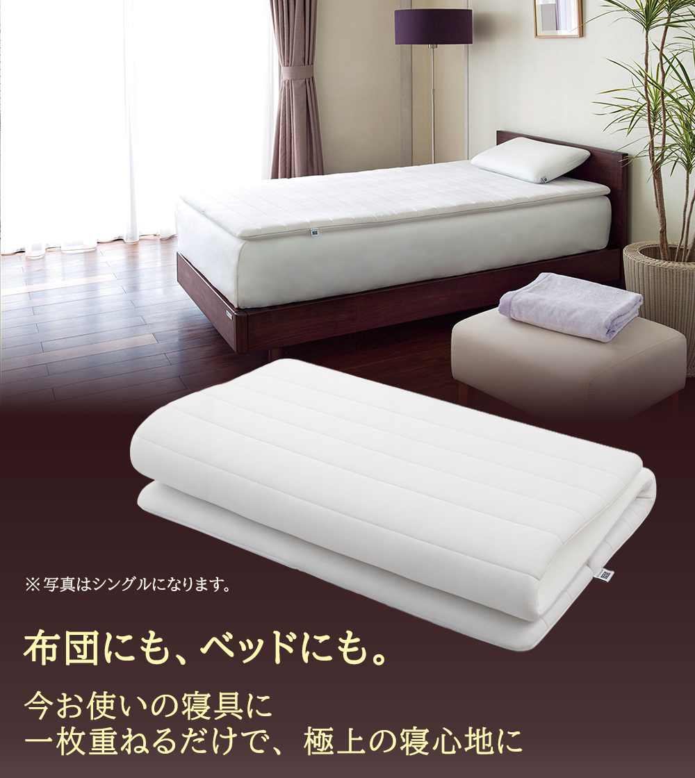 エアウィーヴ スマート01 セミダブル 寝具 マットレストッパー