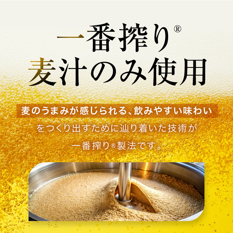 キリンビール一番搾り 生ビール 350ml 48本（24本×2ケース）福岡工場産