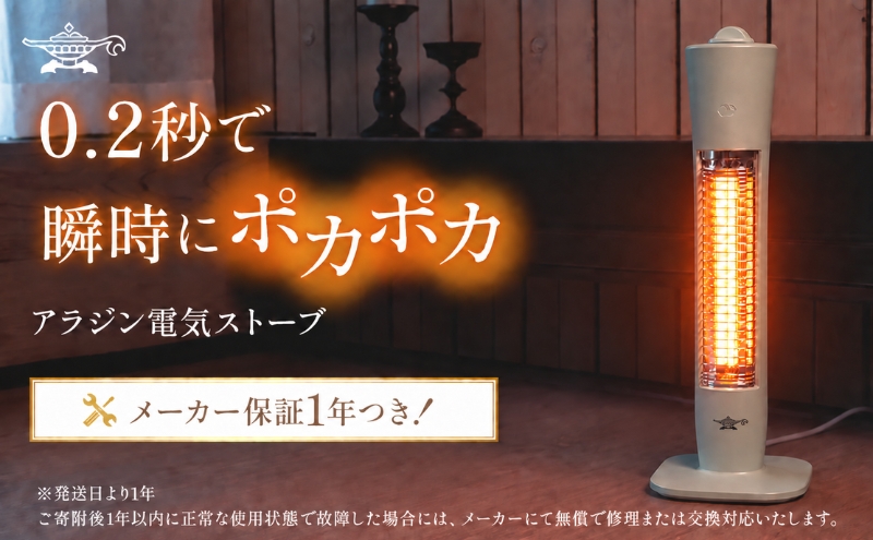 アラジン 遠赤 グラファイトヒーター 1灯 グリーン AEH-G409NG 電気