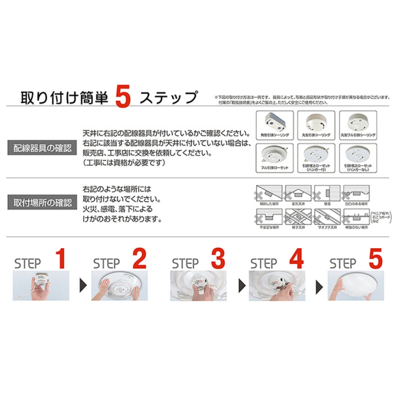 シーリングライト LED GD12283 高効率 省エネ 12畳 三重県 名張市 瀧住