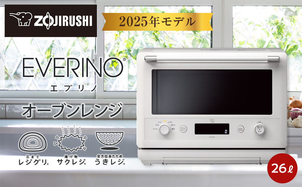 象印 EB-CT26 レンジ ホワイト 2022年製 EVERINO エブリノ 象印 EB-CT26 レンジ ホワイト 2022年製 EVERINO エブリノ