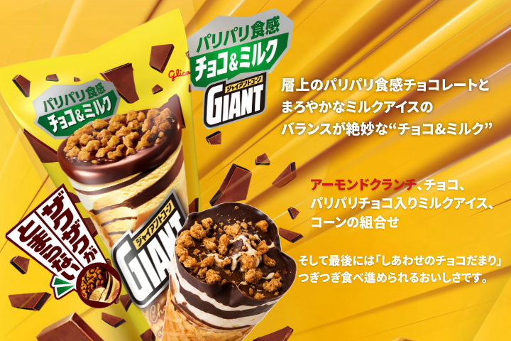 グリコアイスクリーム 40個 詰め合わせ アイスセット 詰め合わせ