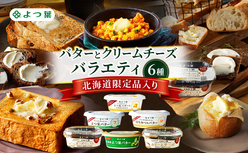 メロジョイ　バタークリームチーズ×3、メロロマンス　コクハク×3 セット‼️ メロジョイ スクイーズ3種セット キャラメルクッキー・バタークリーム