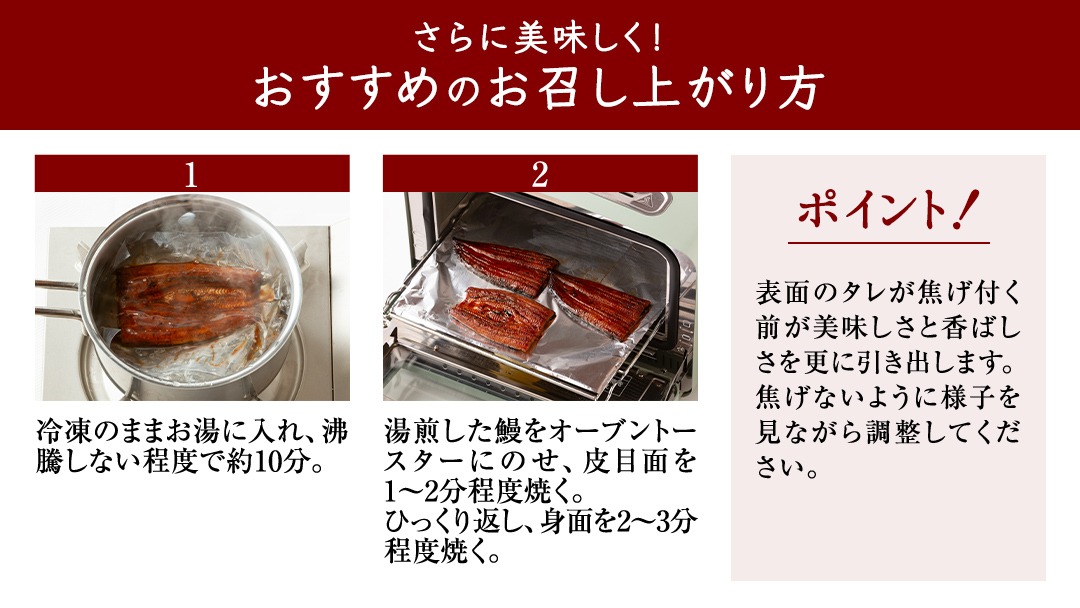 老舗 日本料理店 がお届けする うなぎ 蒲焼 2尾 カット4パック (合計