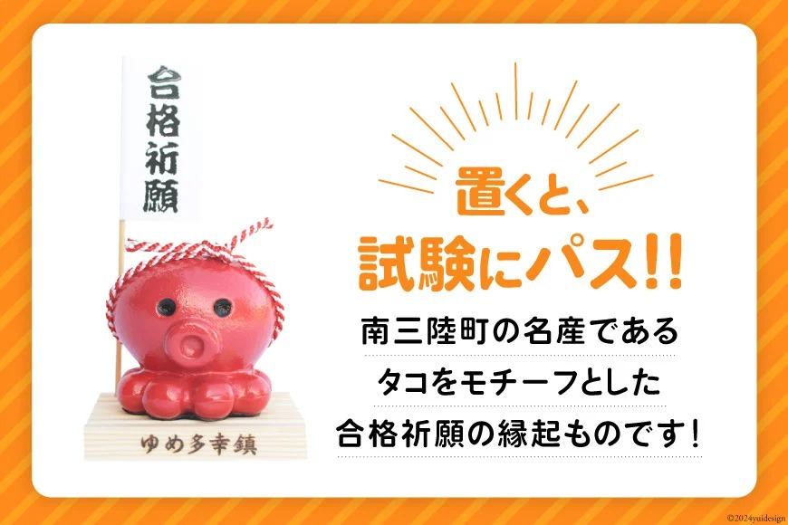 非売品】オクトパストラベラー 置くと合格＜パス＞定規～ふせん付き