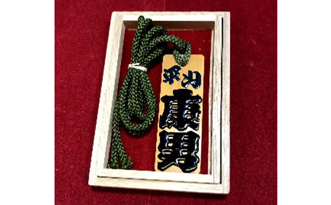 木札 江戸文字 小 アトリエ創藝館 手書き 木製 名入れ オーダー 雑貨