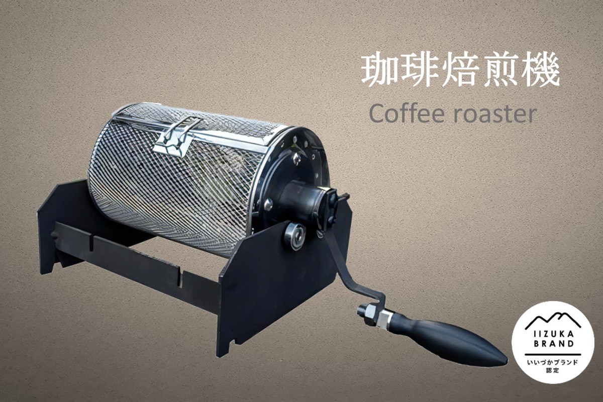 【那覇市】自家焙煎設備一式｜送風機JM100LF他 まとめ売り 業務用コーヒー焙煎設備一式】JM100LF送風機＋モーター｜研究・自作焙