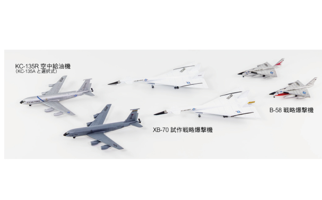 S85】 1/700 アメリカ空軍機セット7 【kw0168-0032】（神奈川県川崎市