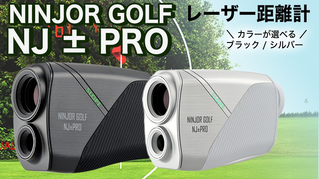 ゴルフ距離計 型番：NP-A ゴルフ距離計 型番：NP-A