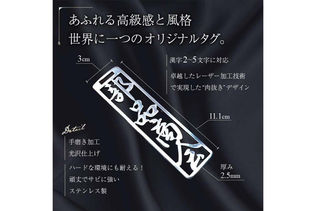 【人気沸騰】 ステンレス製 ネームプレート ファイン仕上げ 牛本革ベルト付属 アイドルグッズ