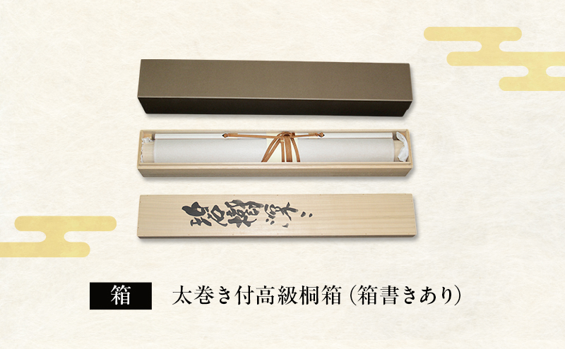 掛軸 紅樹青山 【公式通販】