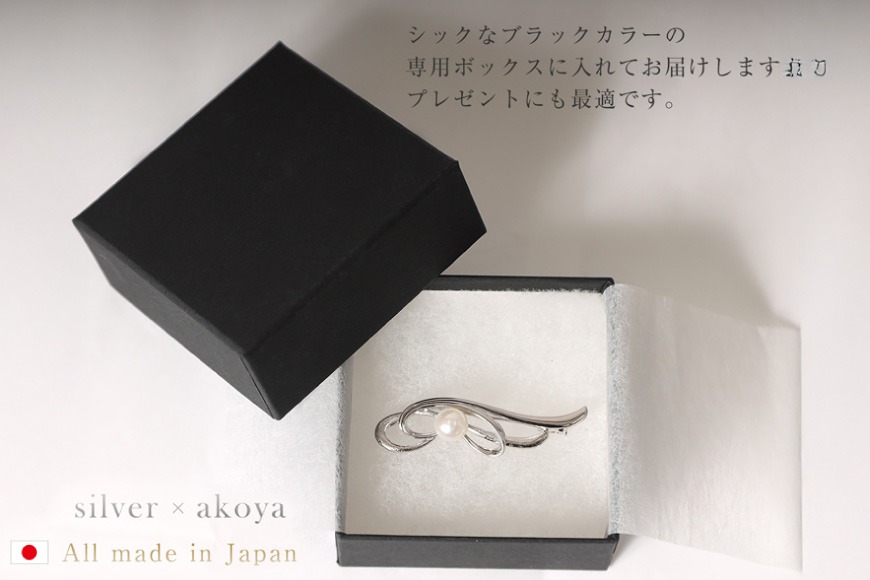 AI361 Marycoco 長崎県産 極上あこや本真珠 8.0mm ブローチ [ akoya