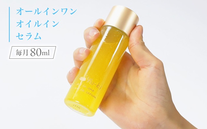 全3回定期便】【大人女性の為のエイジングケア】化粧水 ＆ オイル美容