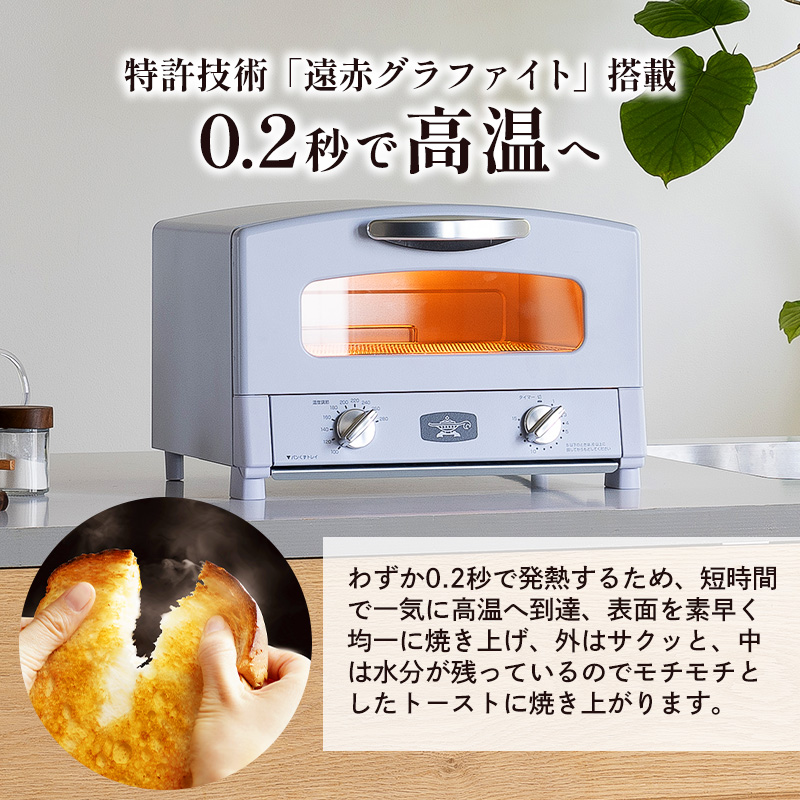 【新品・限定】アラジングラファイトトースターペールラベンダー AET-GS13D 限定カラー アラジン トースター 2枚焼き ペールラベンダー