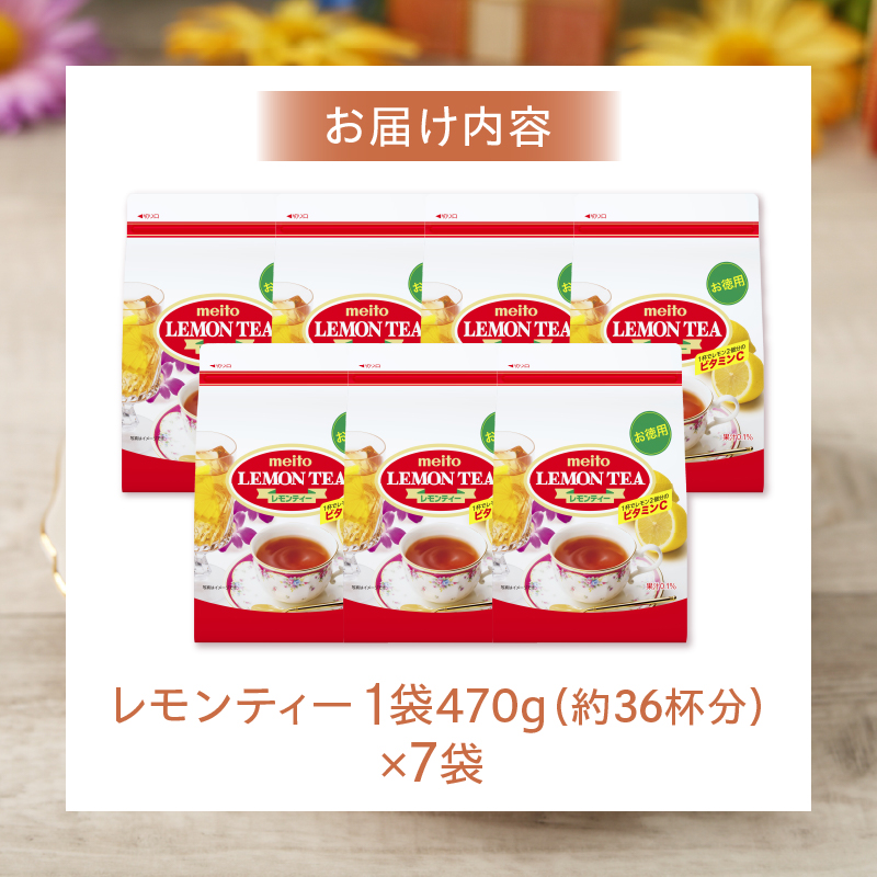 名糖産業 レモンティー［134T13］（愛知県小牧市） | ふるさと納税