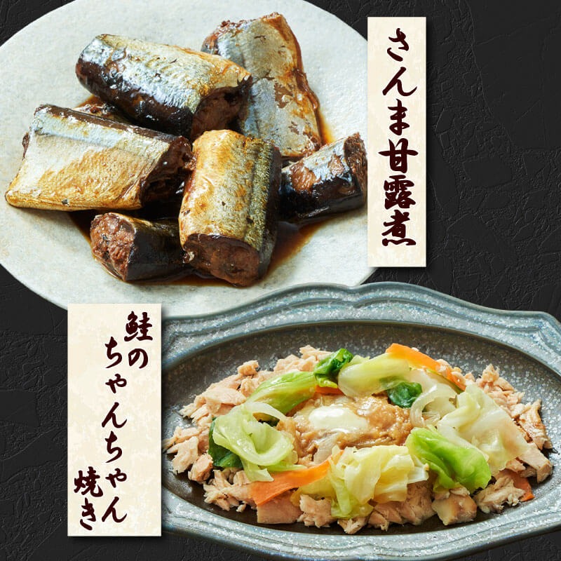 レンチン惣菜お魚 5個セット ［4種1個ずつ＋おまかせ1個］ (さんま