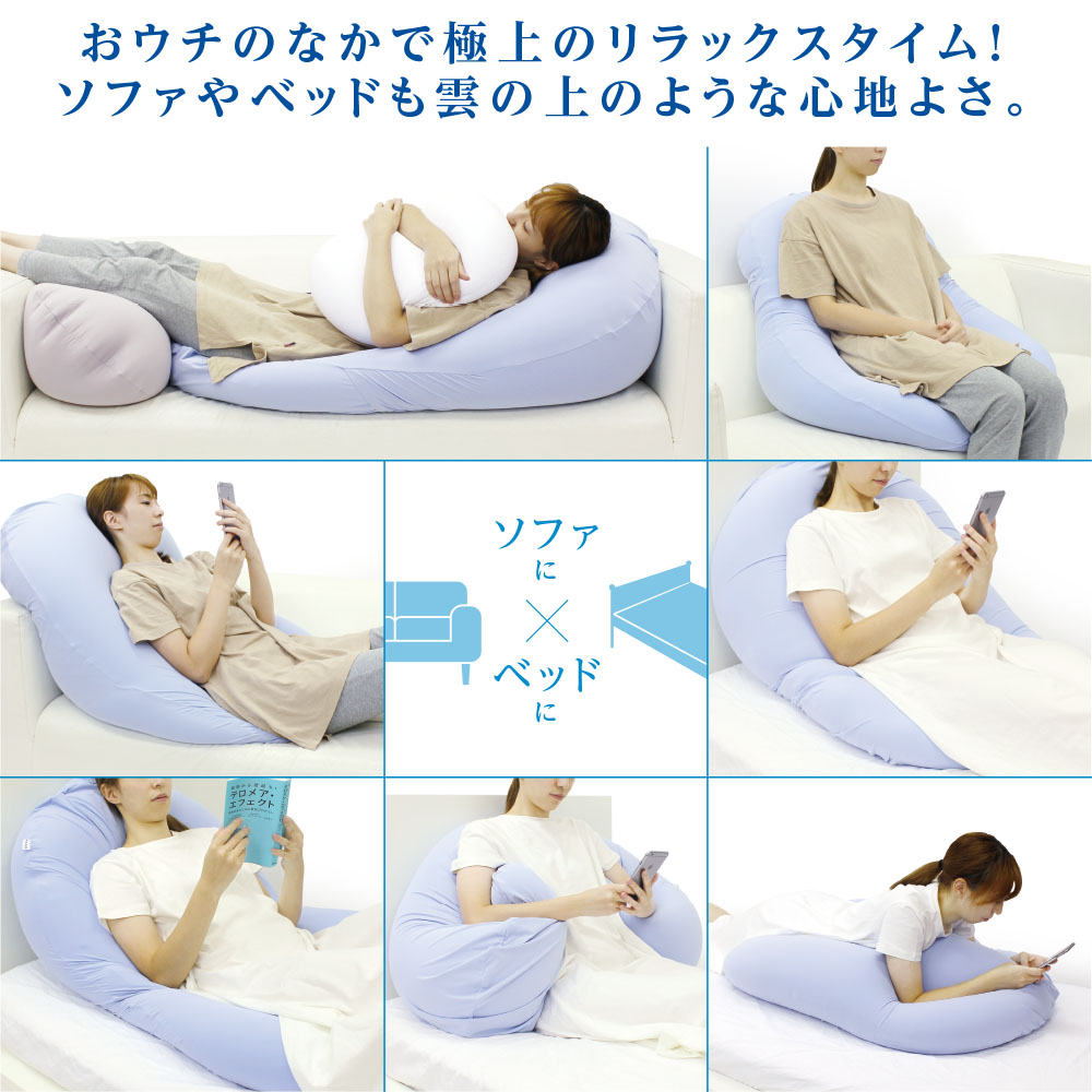 MOGU】雲にのる夢枕（本体・カバーセット） クリアピンク ～全身が癒さ