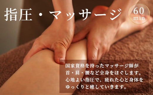 エステマッサージサロンず美美(ずみちゅら) 指圧・マッサージ60分