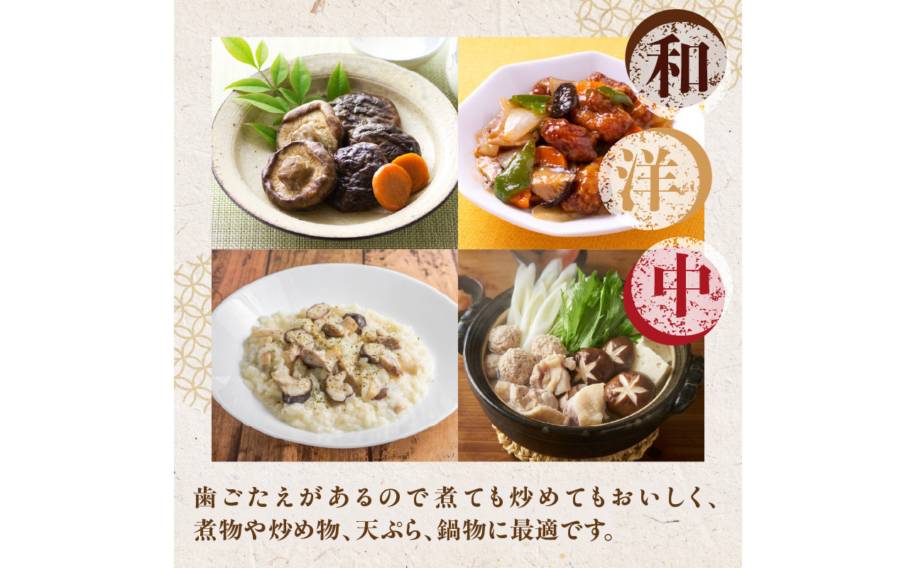 F07033】大分県産乾椎茸 冬菇（どんこ）200g（大分県大分市