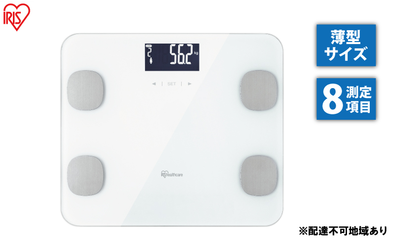 体重計 体組成計 IBCM-211-W ホワイト アイリスオーヤマ 薄型 体重 体